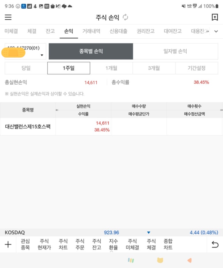 밸런스플러스 이미지