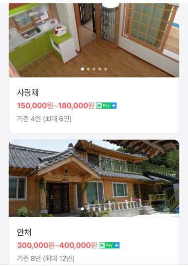 아산황토펜션 이미지