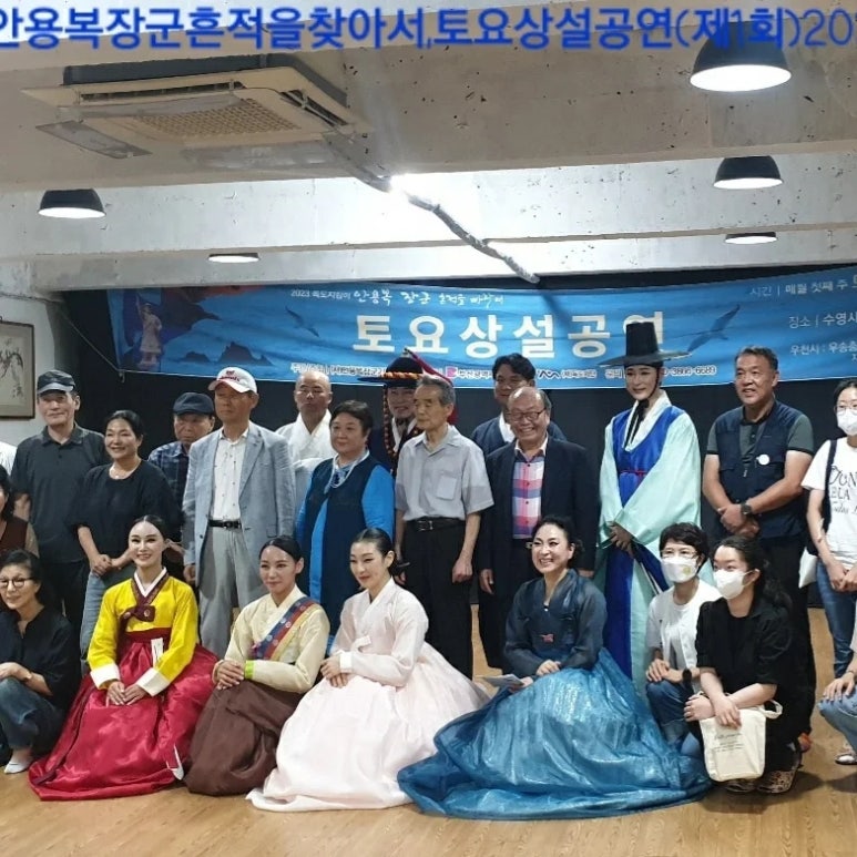 사단법인 안용복장군기념사업회 이미지
