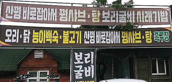 대경밥상 이미지