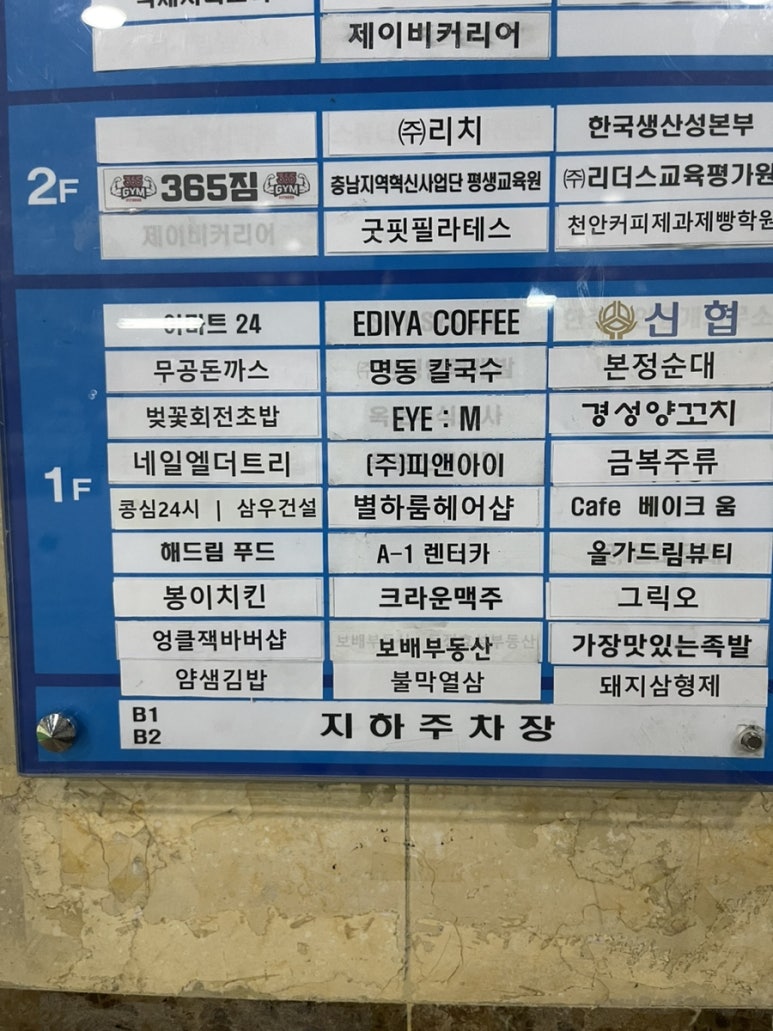 명동칼국수두정역점 이미지