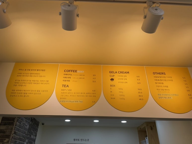 아이스걸 크림보이(용인수지점) 이미지