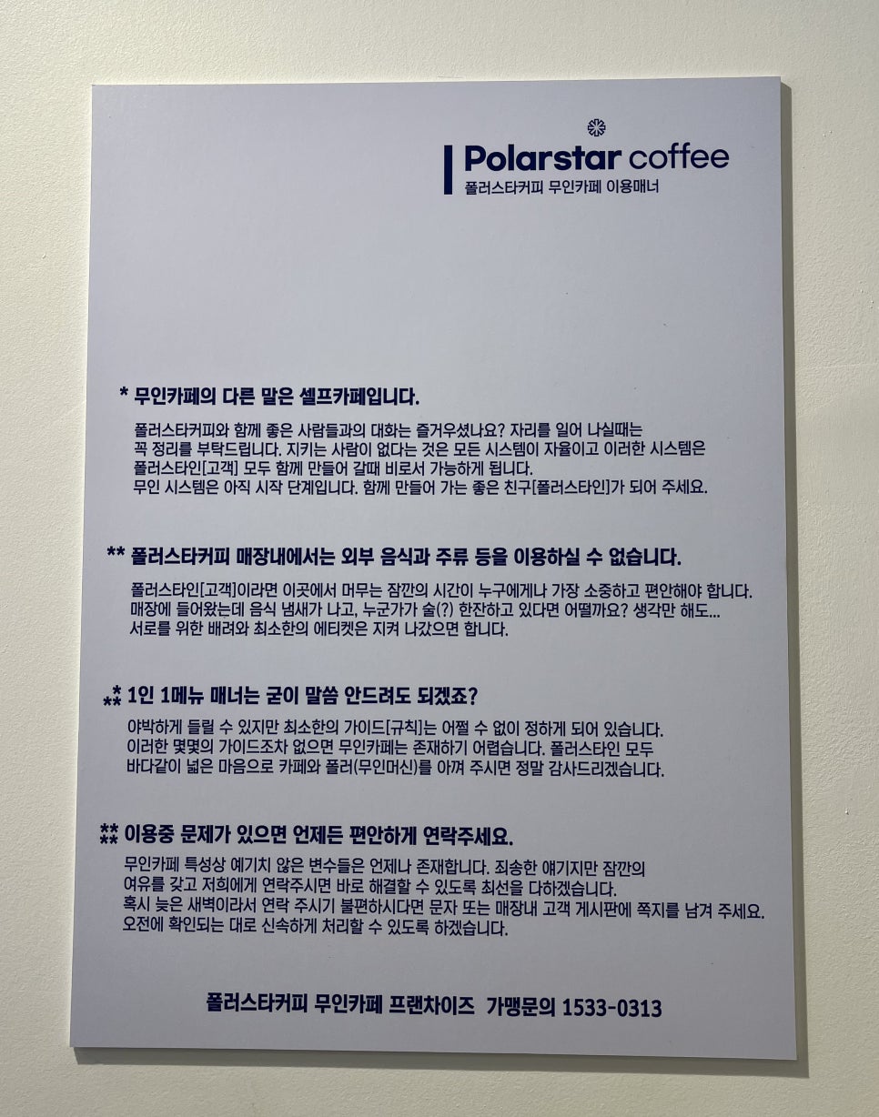 폴러스타커피 이미지