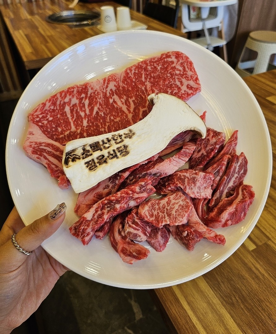 소백산정육식당 이미지