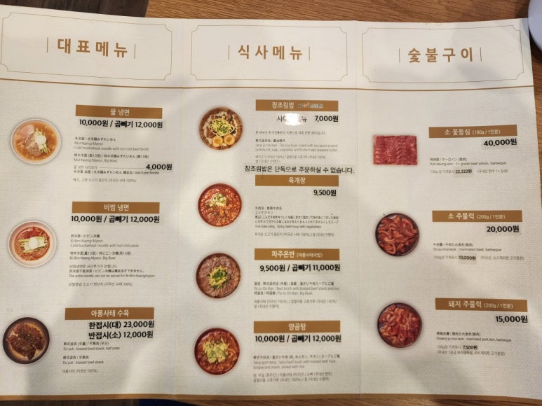 아롱냉면 이미지