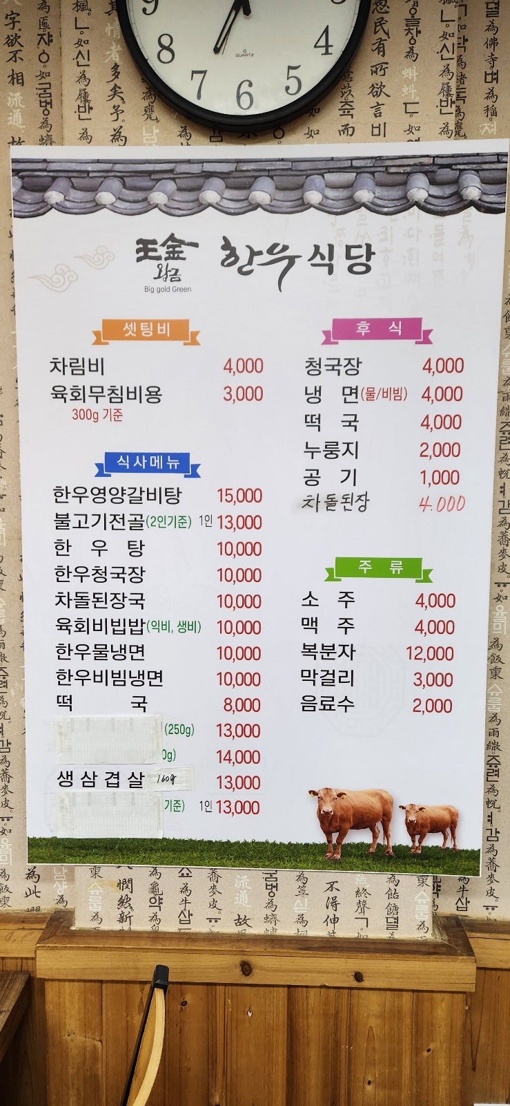광양한우식육식당 이미지