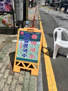 유건모밀 이미지