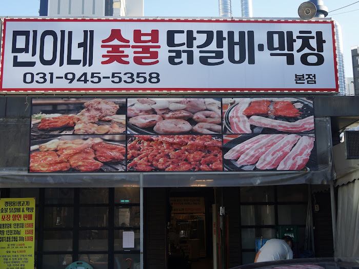 민이네 이미지