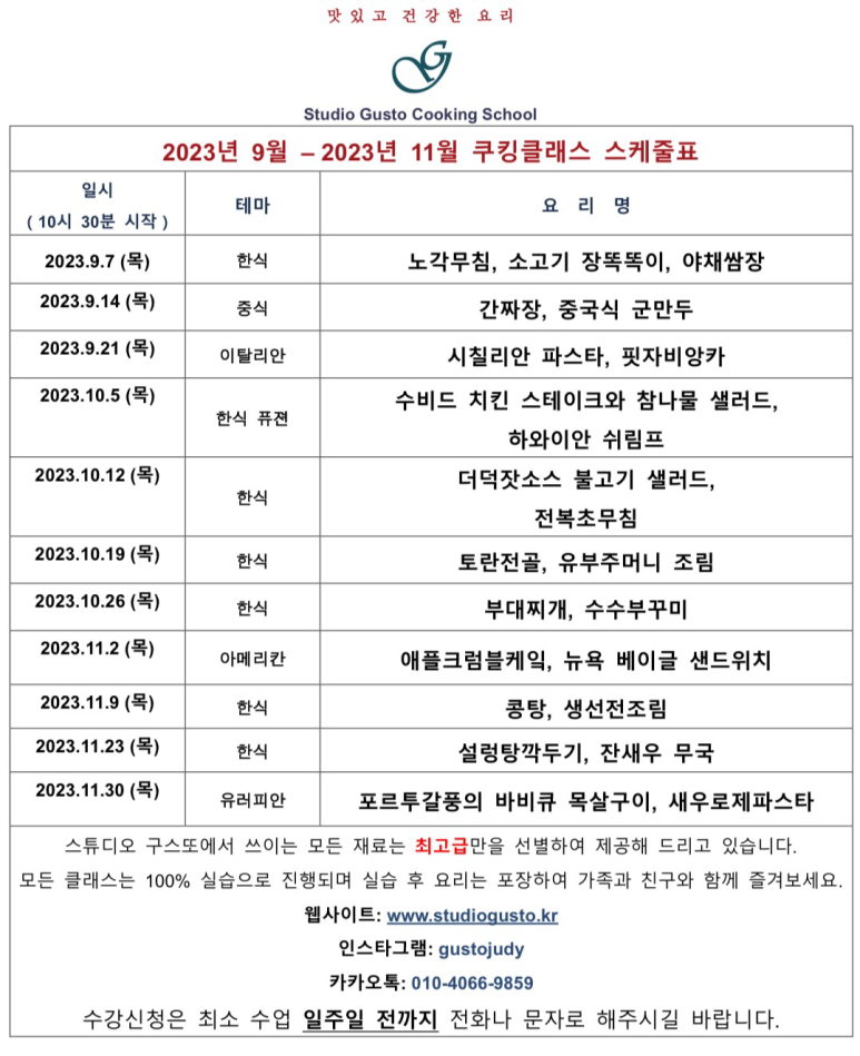 스튜디오구스또 이미지