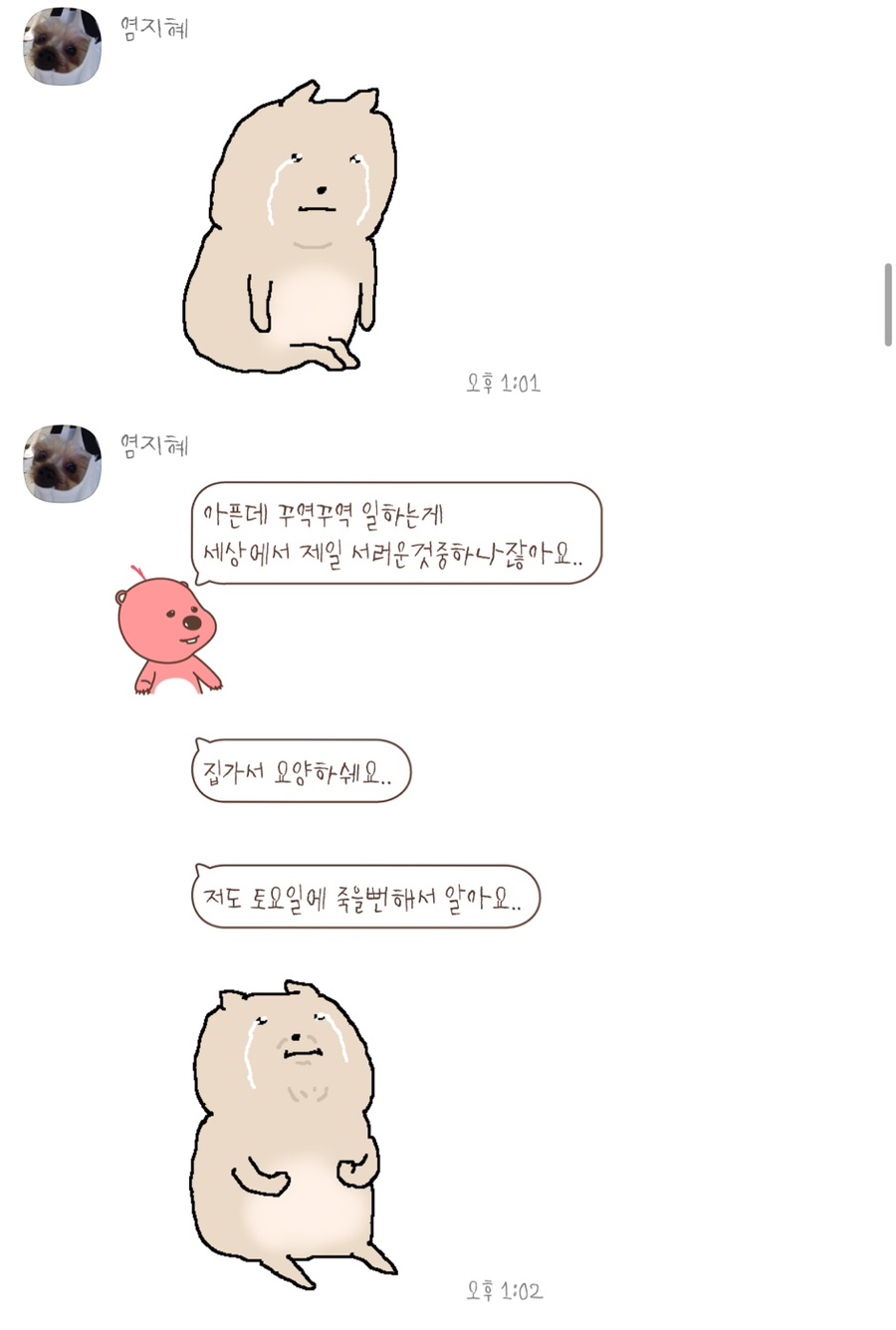 지혜내과의원 이미지