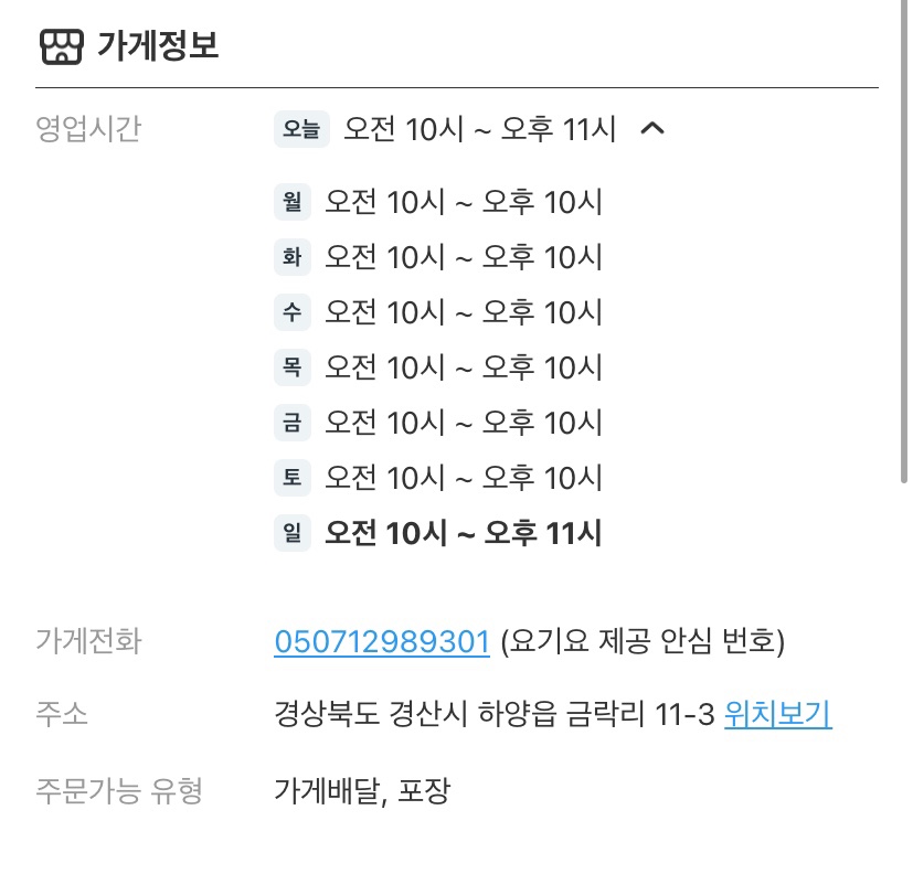 테트리스찜닭경산 이미지