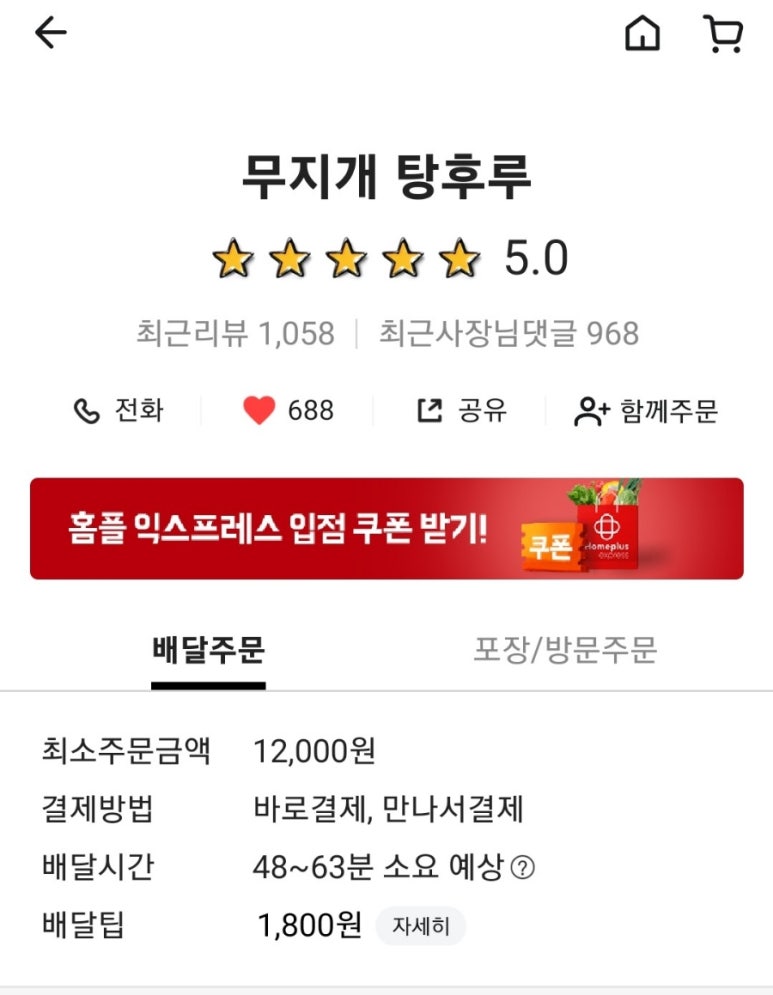 무지개탕후루 이미지
