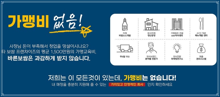 바른보쌈1990 이미지