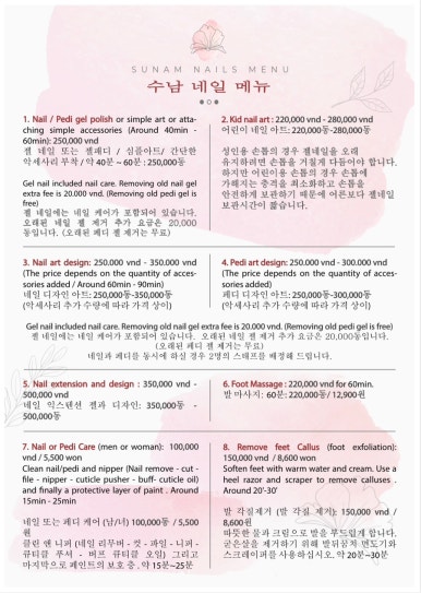 네일앤조이 이미지