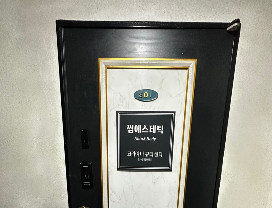 썸에스테틱 이미지