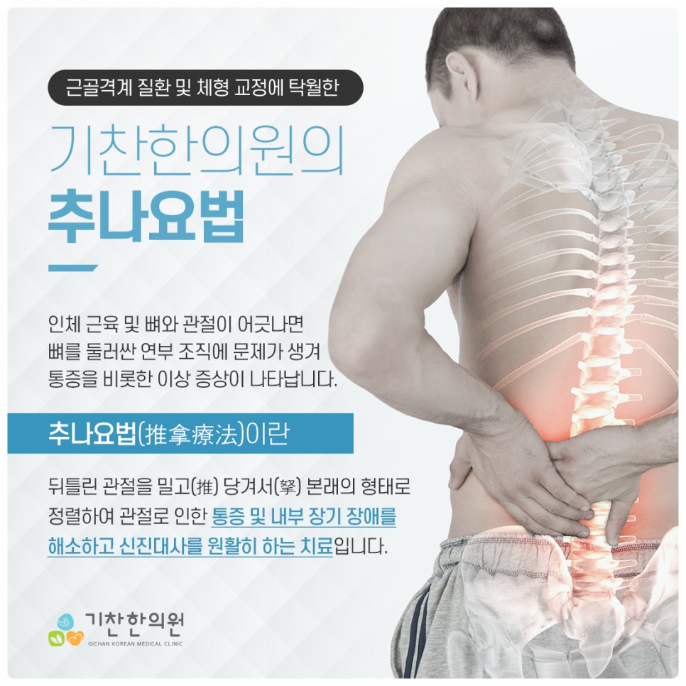본래한의원 이미지