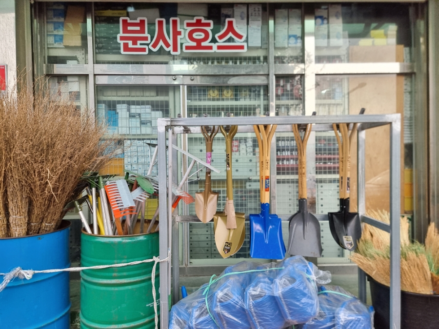 대풍마트 이미지