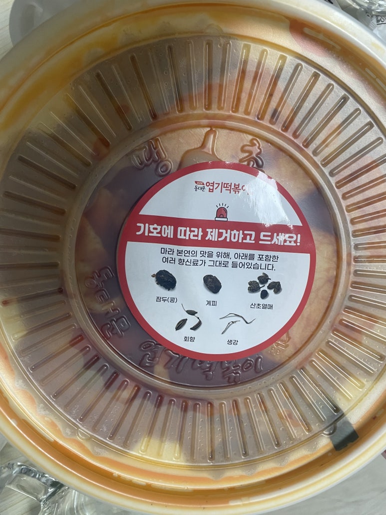 엽기떡볶이 홍성조양문점 이미지