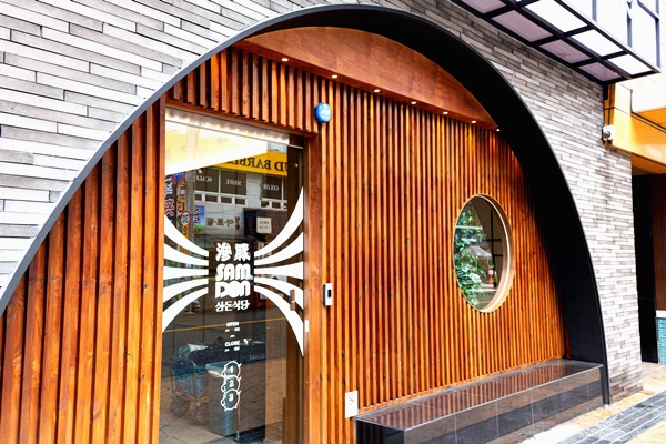 삼돈식당 이미지