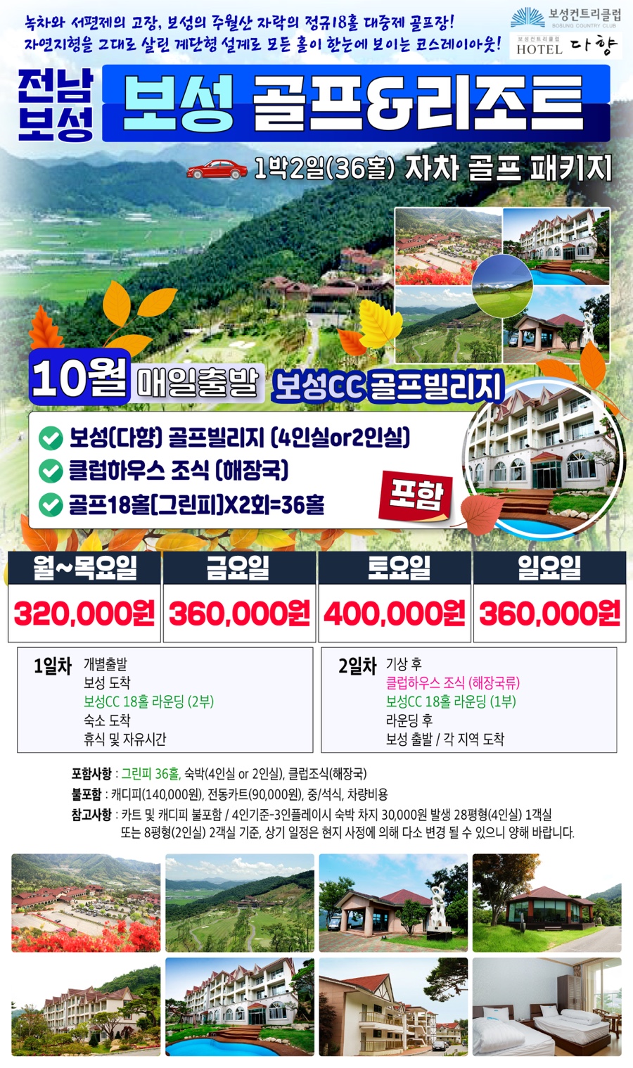 보성해장국 이미지