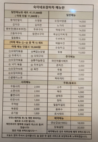 숙이네포장마차 이미지