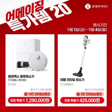 어메이징모바일 이미지