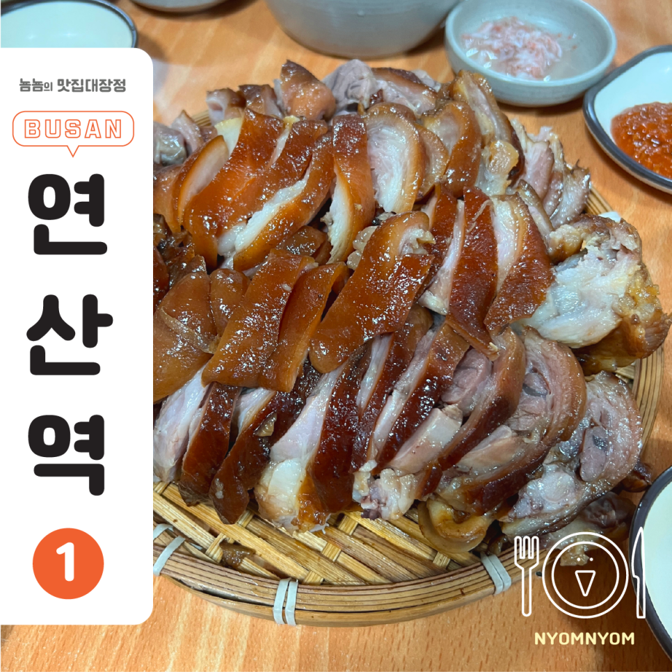 한양장충족발 이미지
