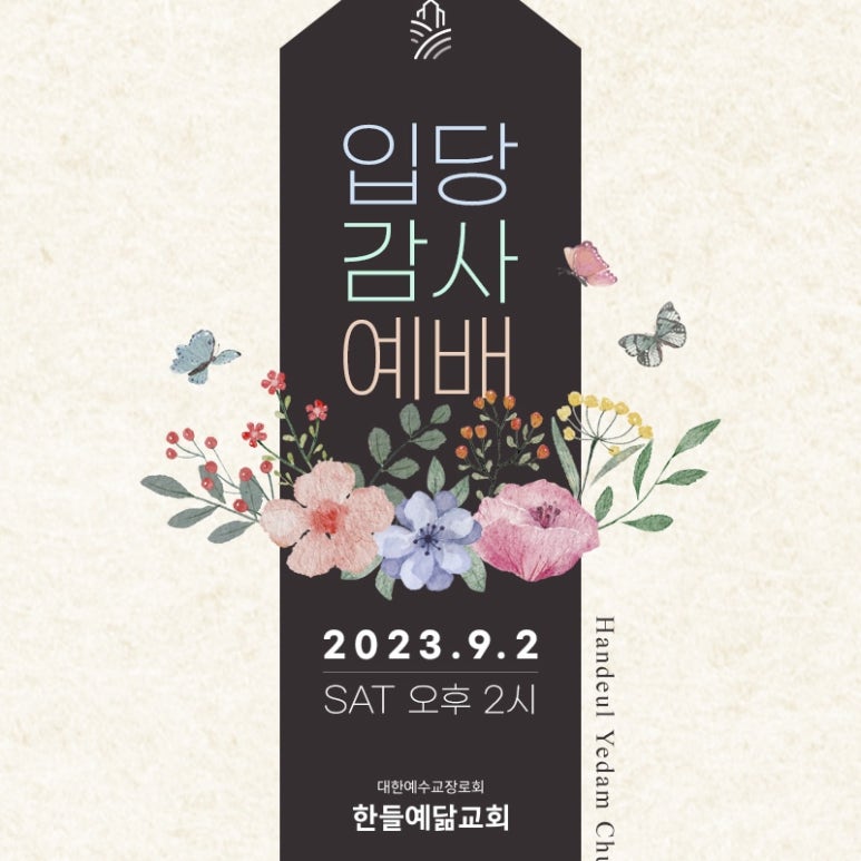 예닮2 이미지