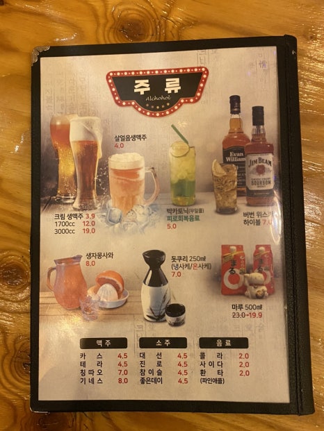 꼬꼬앤비어 이미지