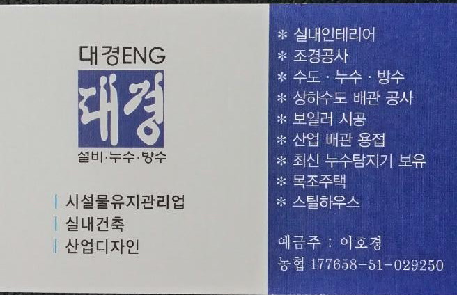 대경이엔지 이미지