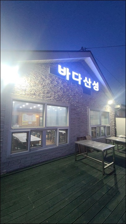 바다산성 이미지