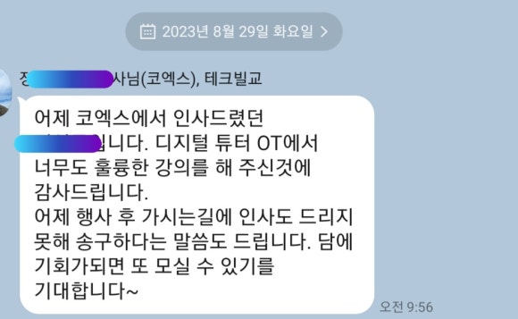 테크빌교육(주) 이미지