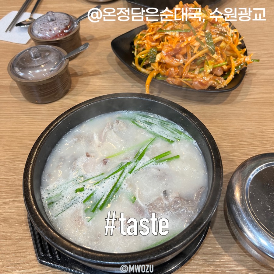 온정담은순대국 이미지