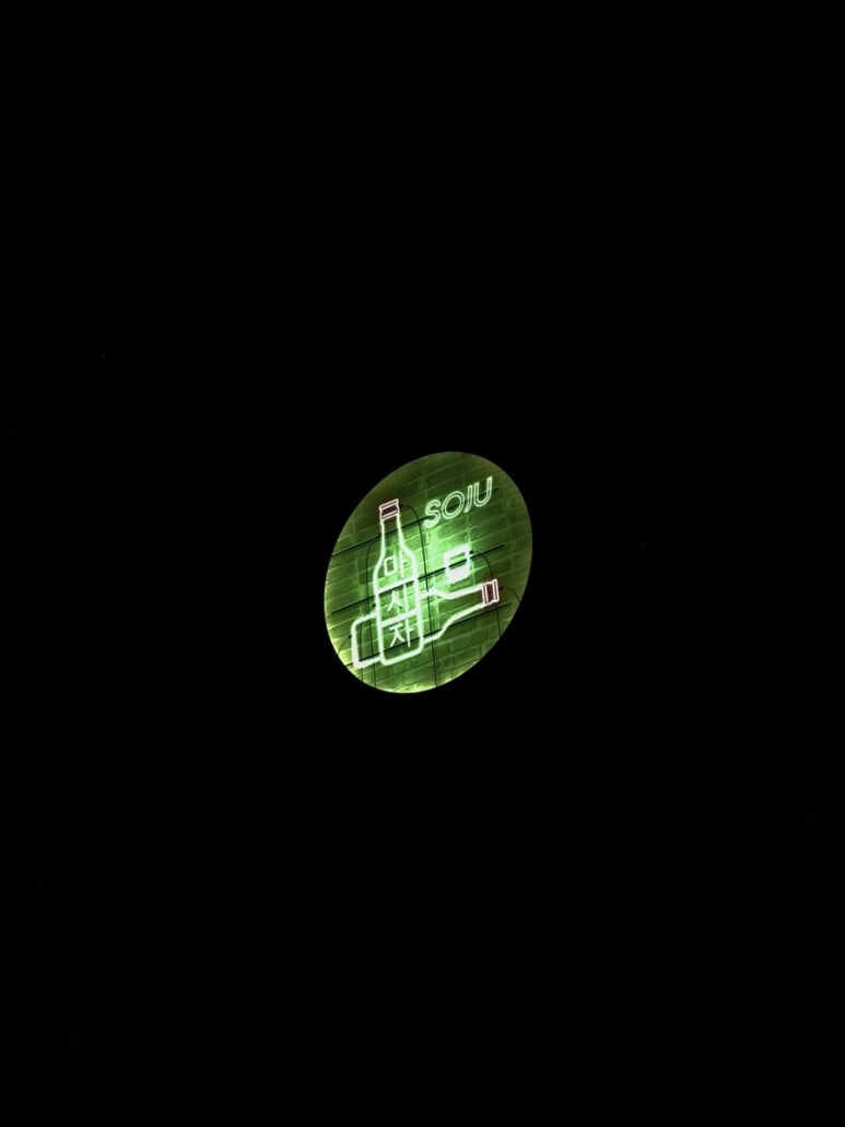 꾼포차 이미지
