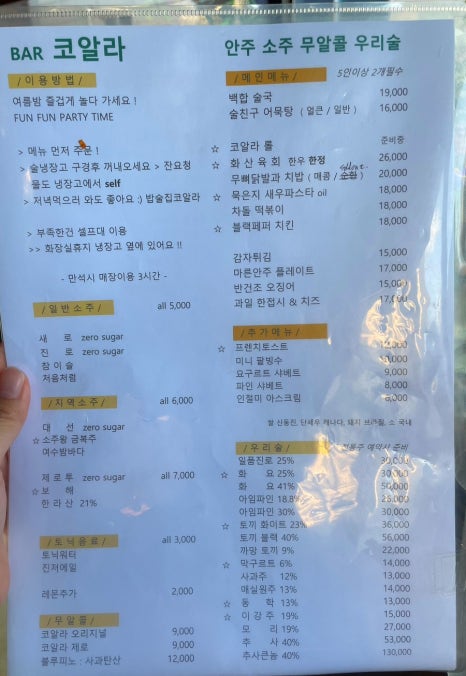 코알라맥주 이미지