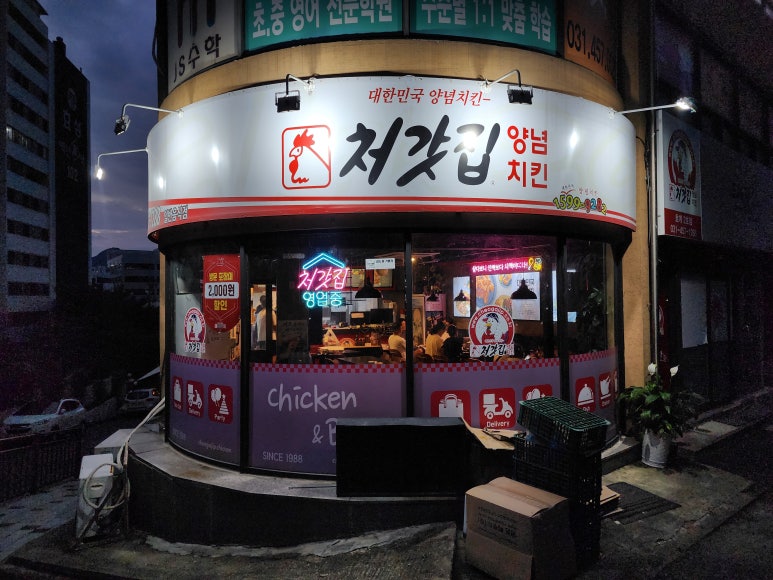 처갓집양념치킨안양2점 이미지