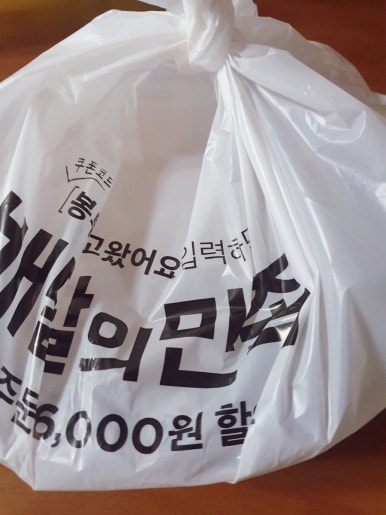 송파방이 마라집 이미지