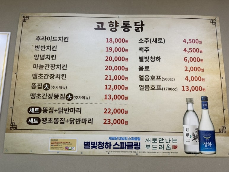고향통닭 이미지