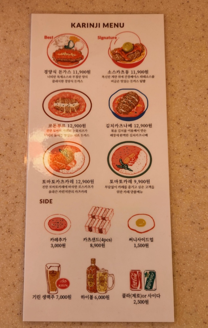 카린지&린가네 광화문점 사진 8