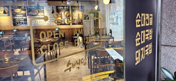 수백당 거제고현점 이미지