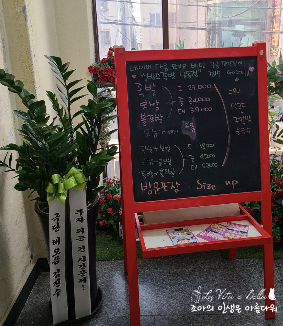 밤스족발남동점 이미지