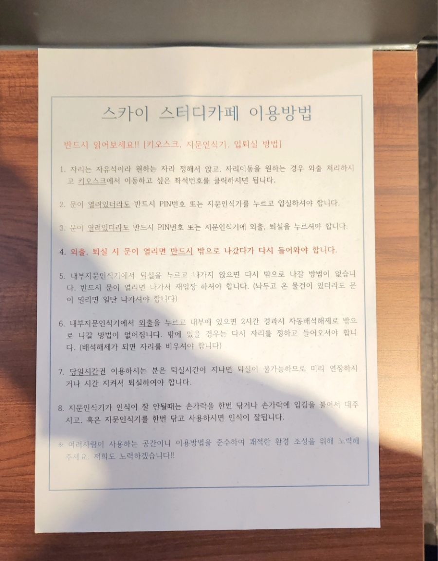 스카이24스터디카페 이미지