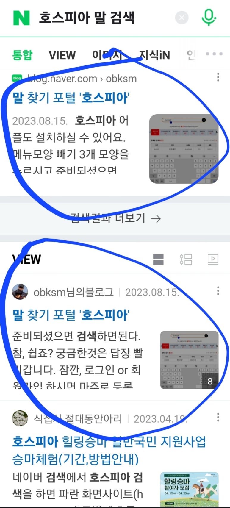 호남제일승마장 이미지