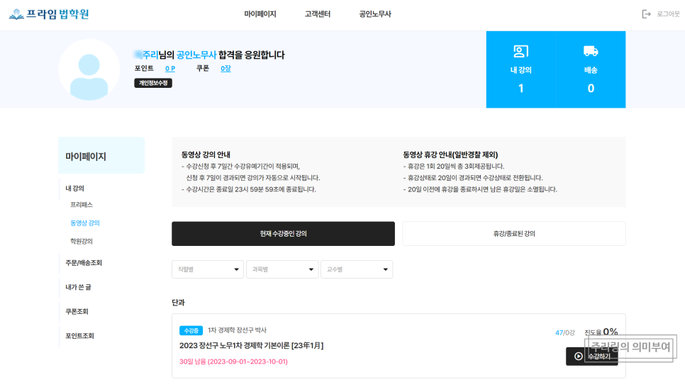 프라임에듀넷 이미지