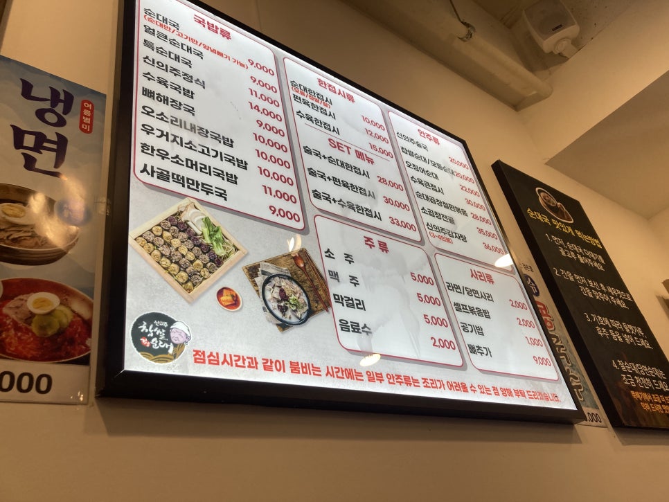 신의주찹쌀순대도봉구청점 이미지