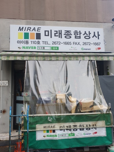 사천종합상사 이미지