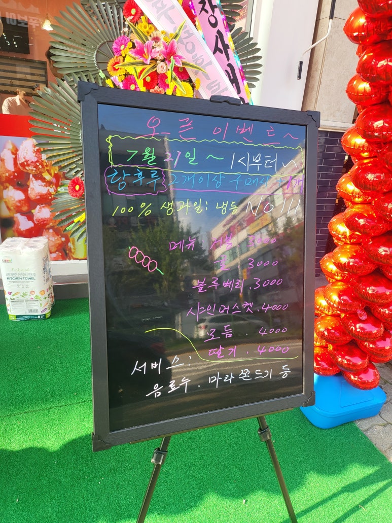 신쿵푸탕후루 이미지