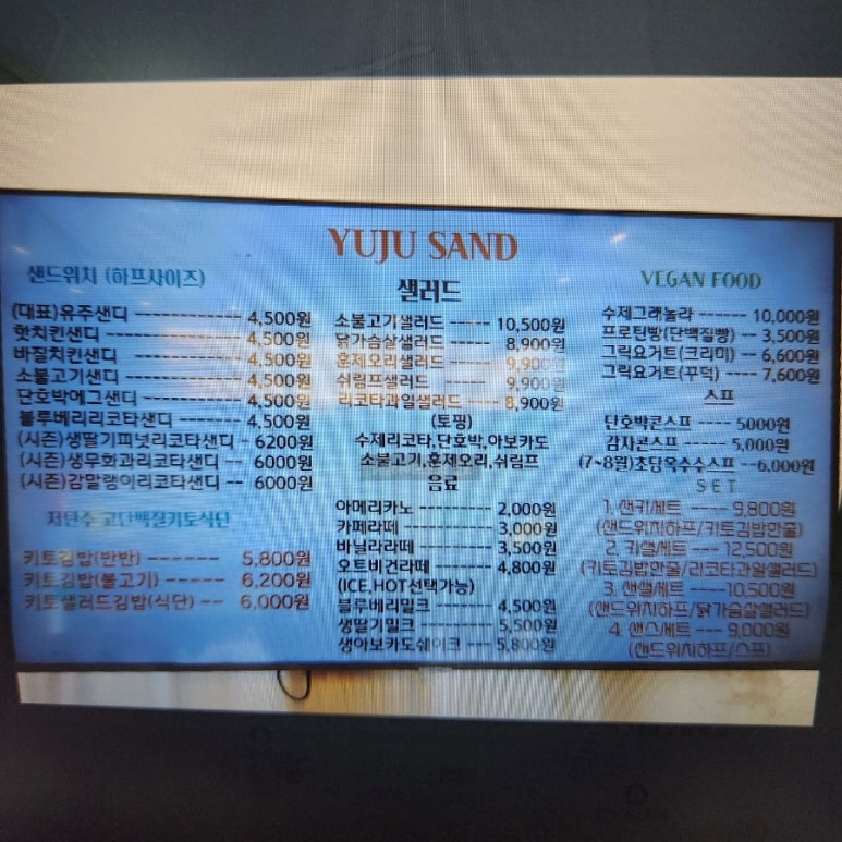 유주샌디 이미지