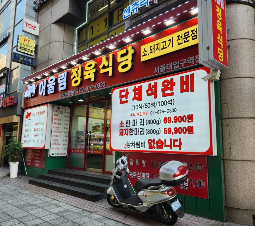 봉천동고기 이미지