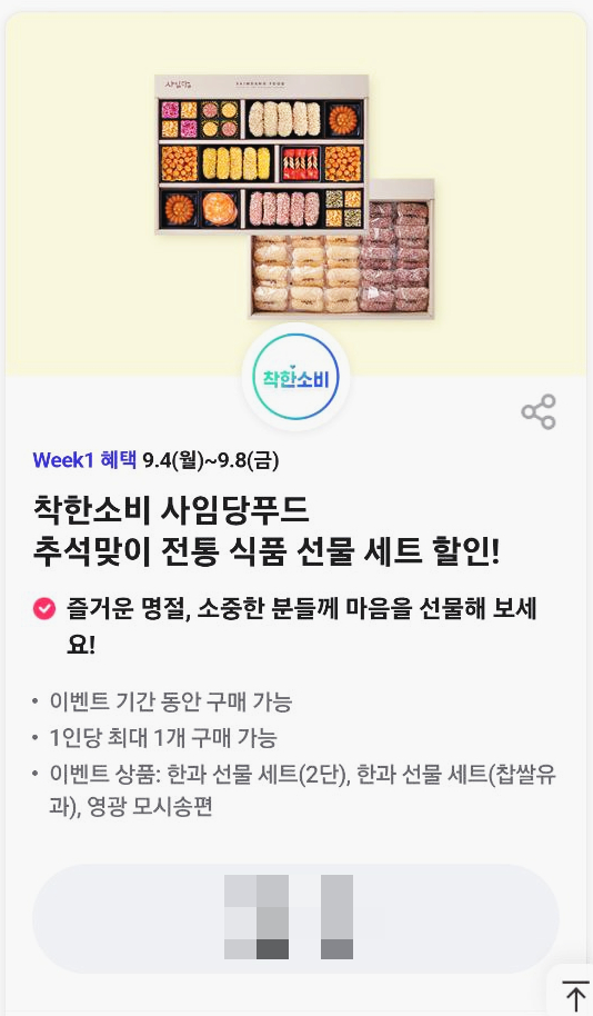 (주)이삭푸드 이미지